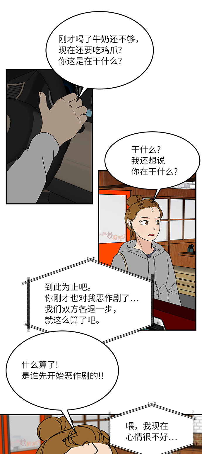 [第21话] 我居然在这…放屁了?38