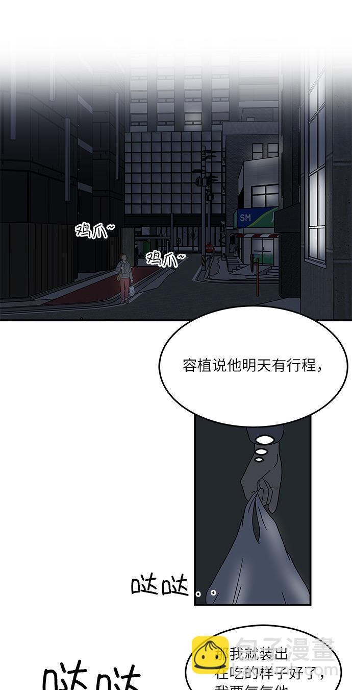 [第21话] 我居然在这…放屁了?40