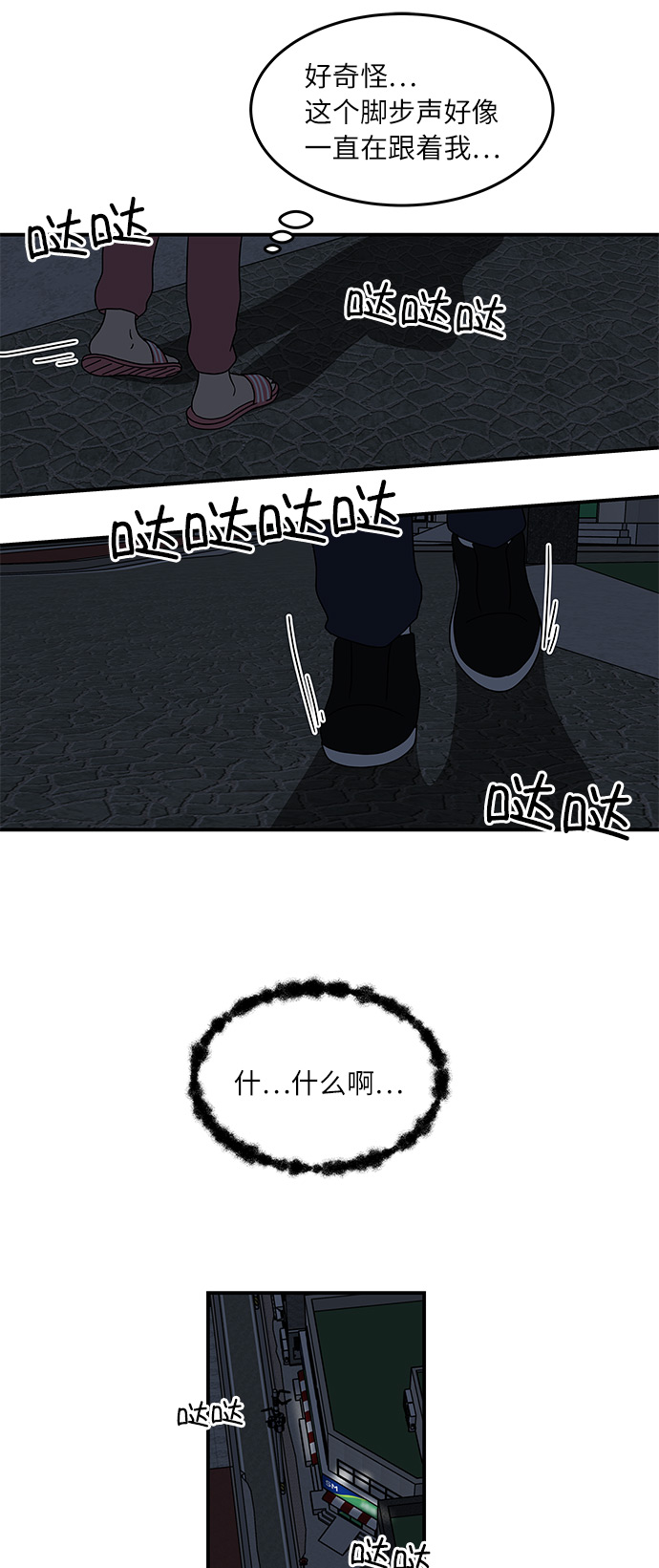 [第21话] 我居然在这…放屁了?43
