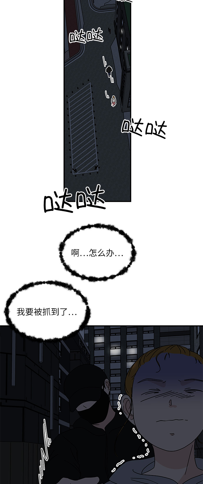 [第21话] 我居然在这…放屁了?44