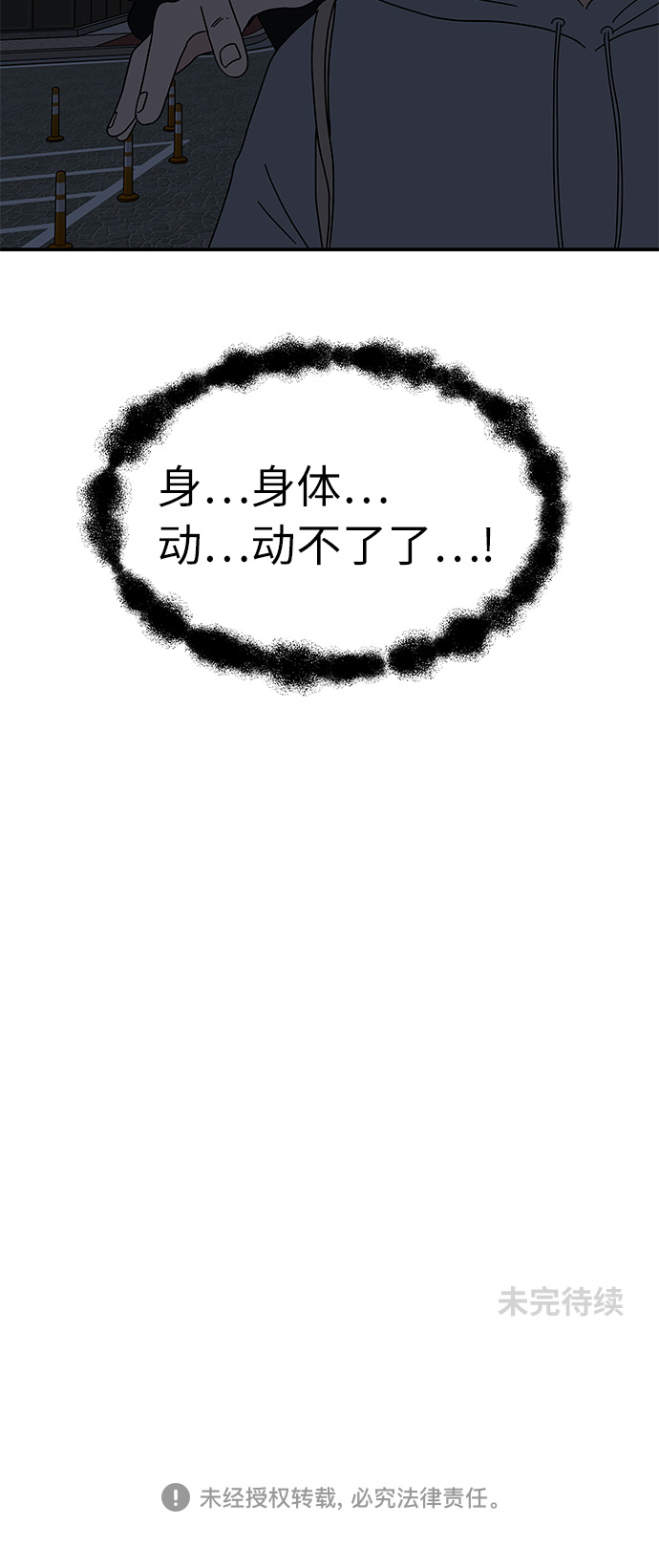 [第21话] 我居然在这…放屁了?45