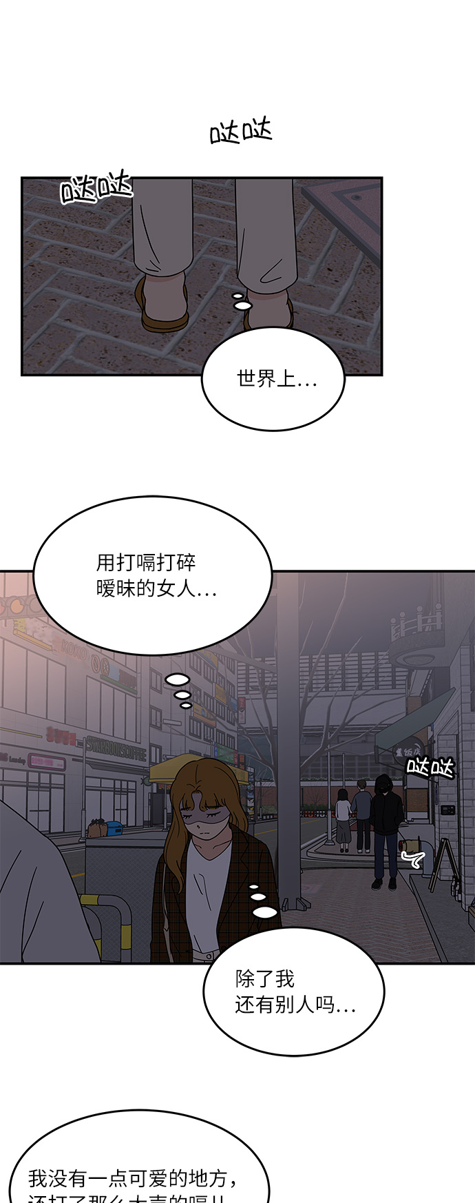 [第21话] 我居然在这…放屁了?5