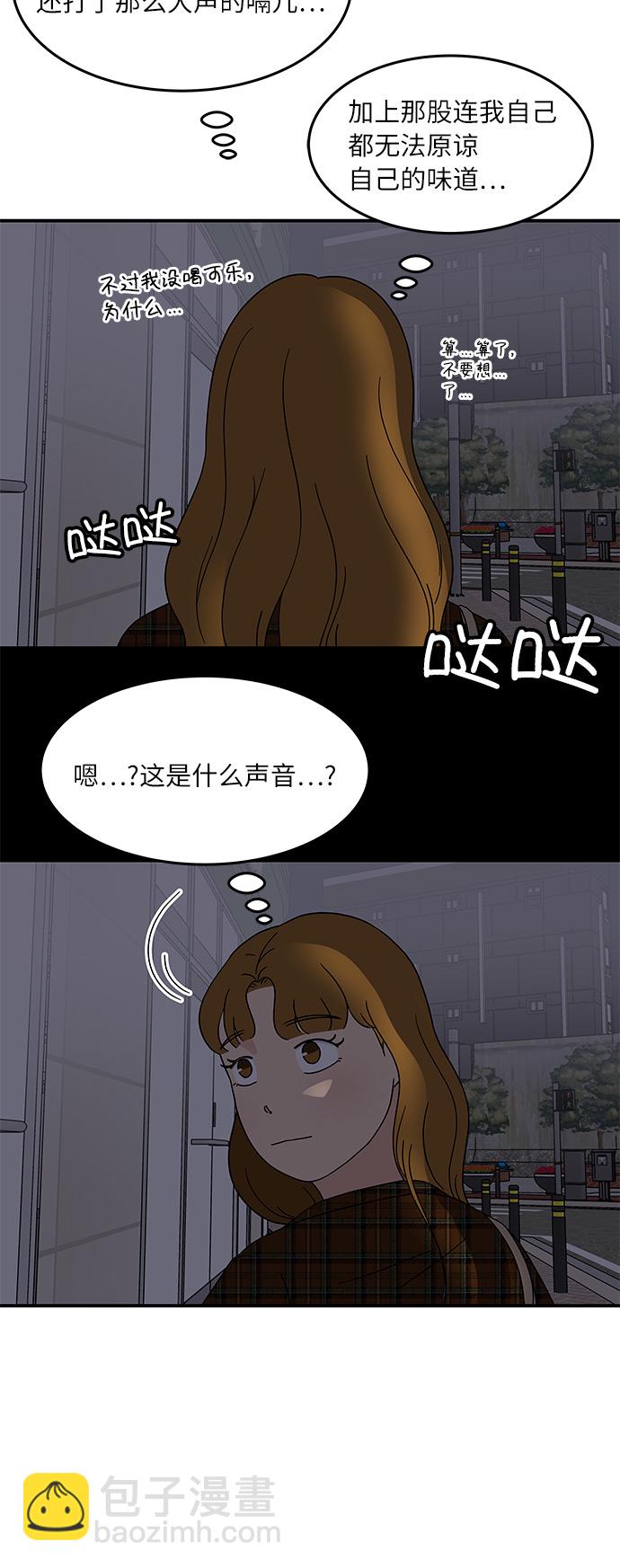 [第21话] 我居然在这…放屁了?6