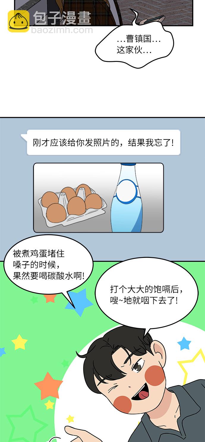 [第21话] 我居然在这…放屁了?8