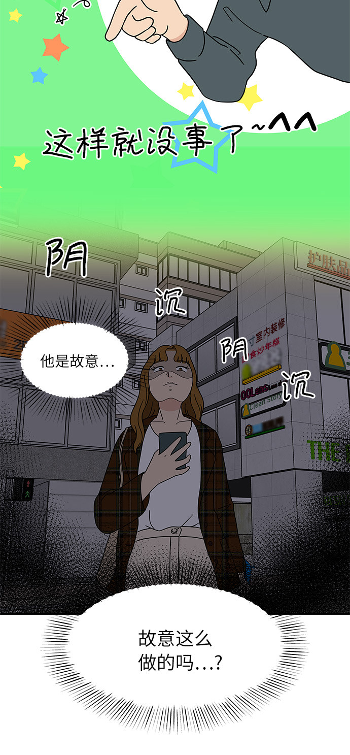 [第21话] 我居然在这…放屁了?9