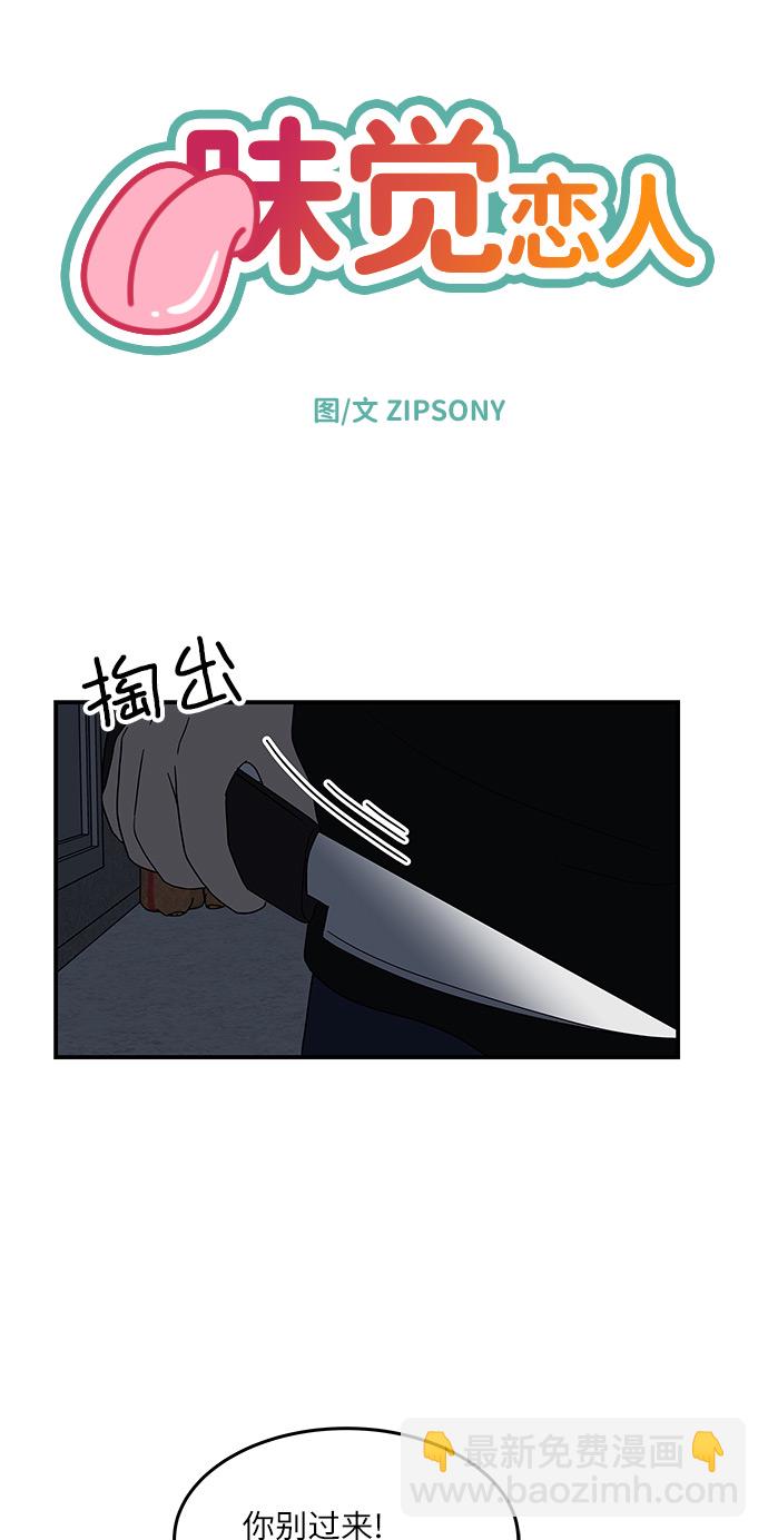 [第22话] 正义的镇国11