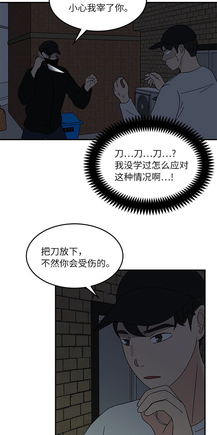 [第22话] 正义的镇国12