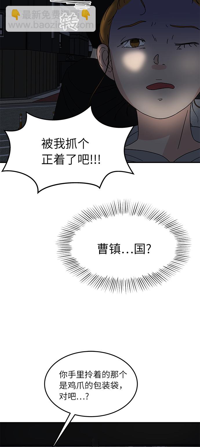 [第22话] 正义的镇国2