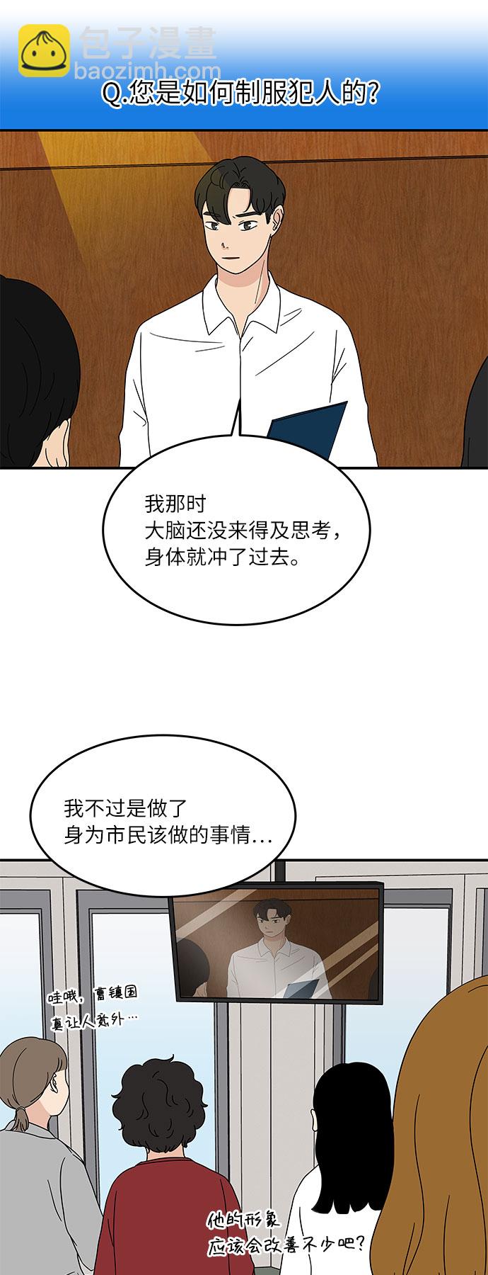[第22话] 正义的镇国21