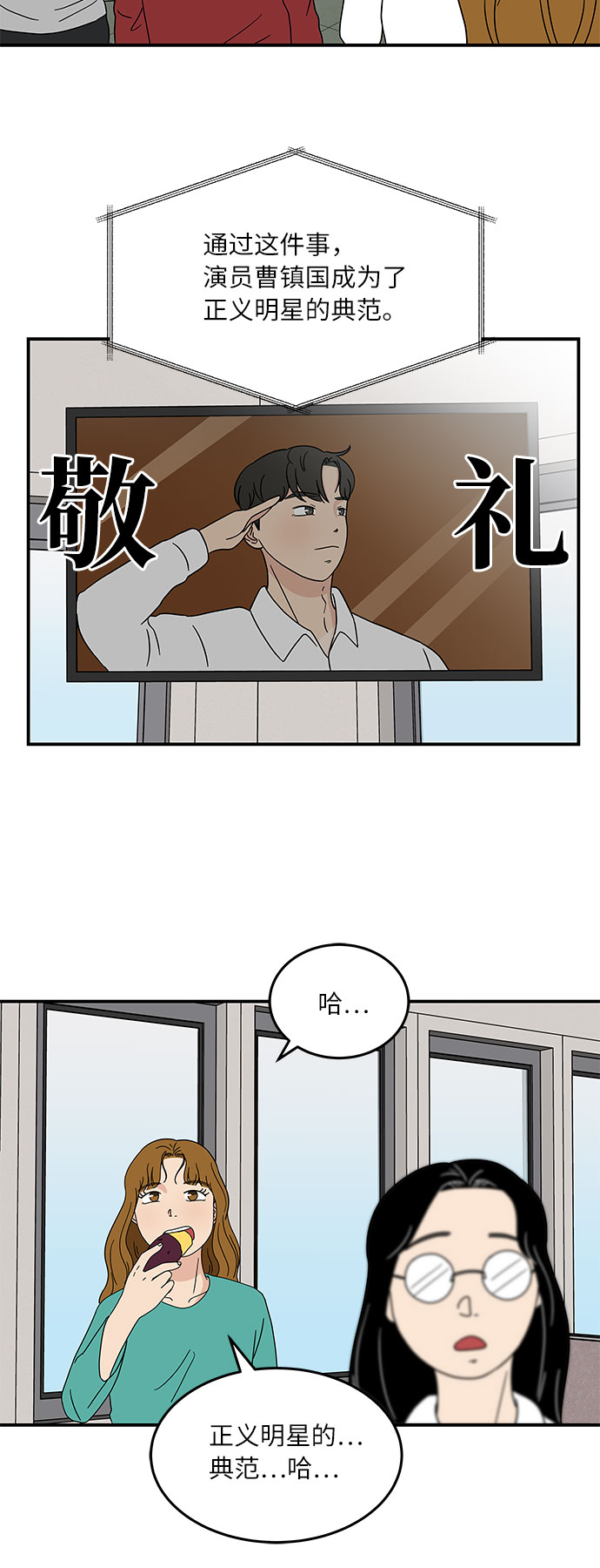 [第22话] 正义的镇国22