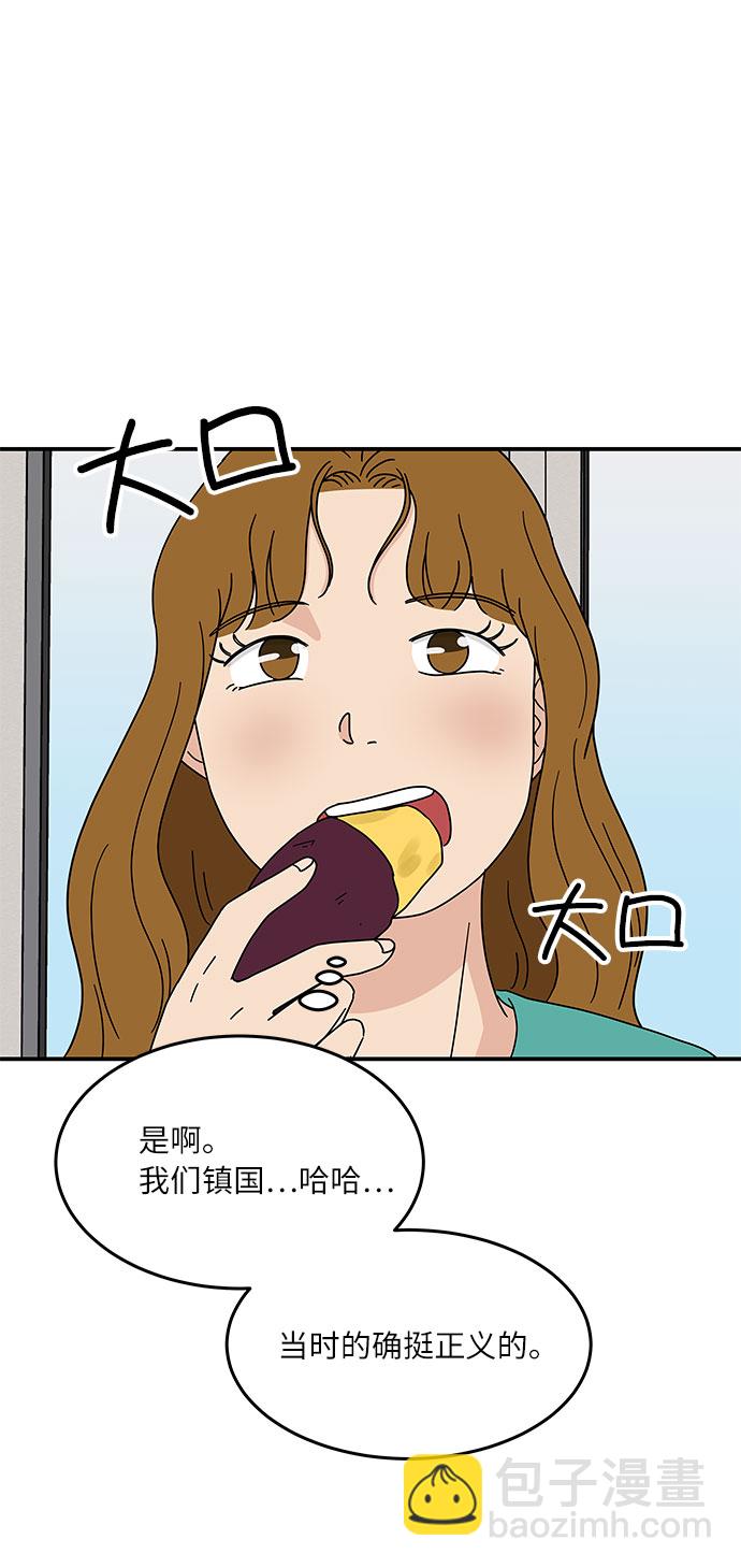 [第22话] 正义的镇国23