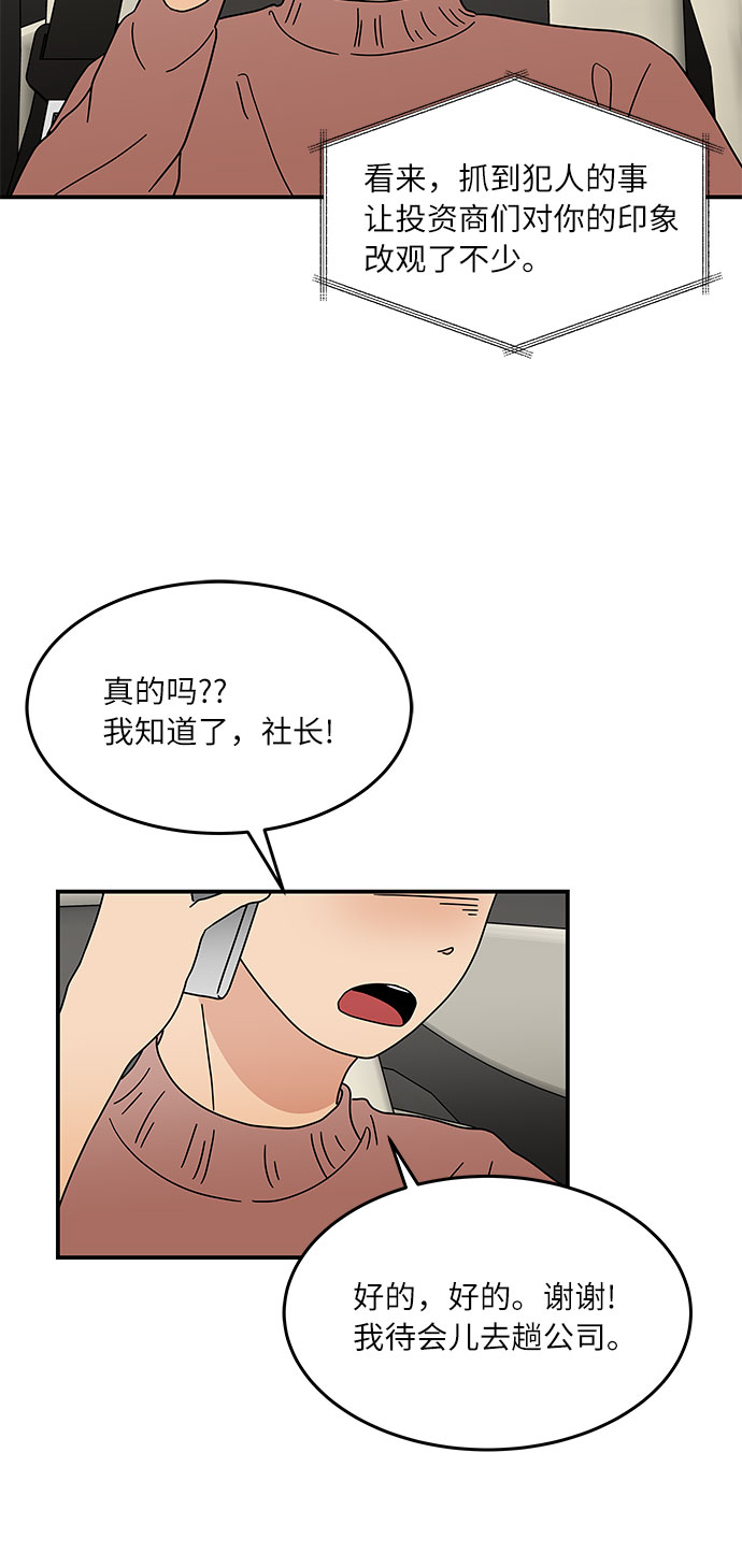 [第22话] 正义的镇国25