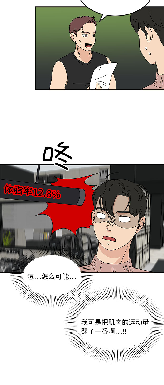 [第22话] 正义的镇国28