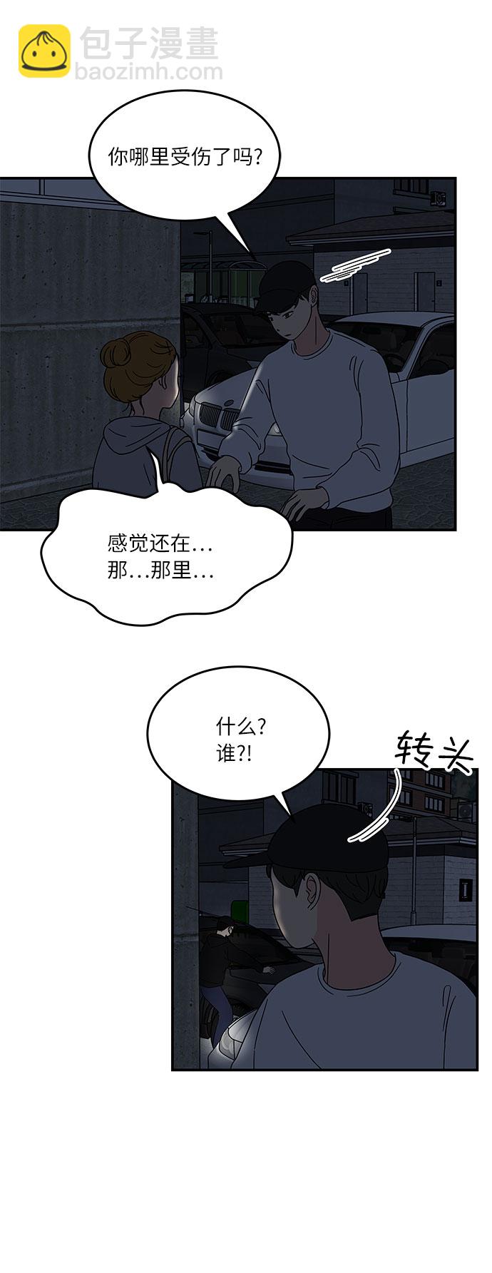 [第22话] 正义的镇国6
