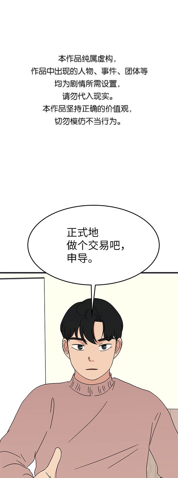 [第23话] 3千万!没问题!0