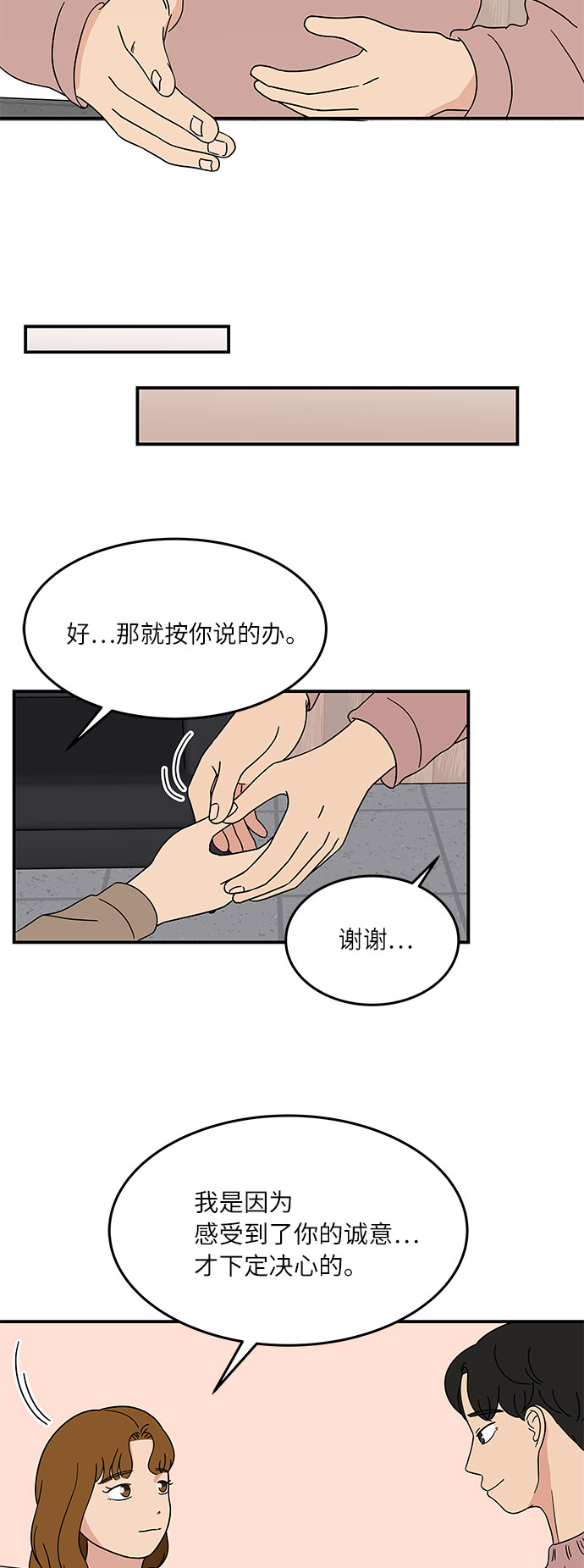 [第23话] 3千万!没问题!1