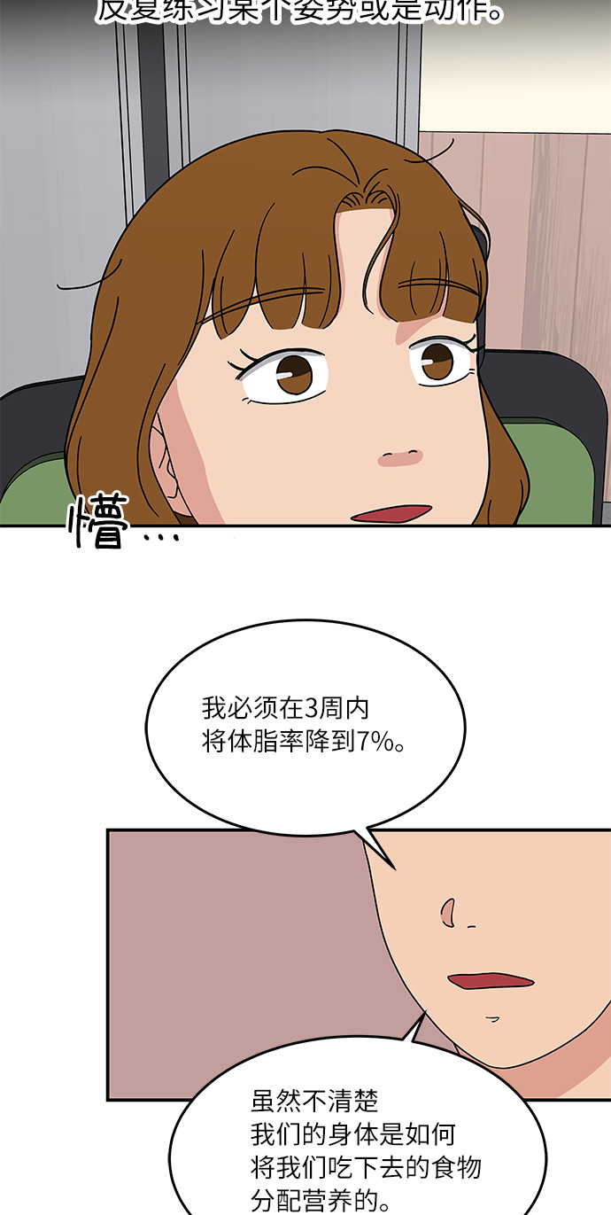 [第23话] 3千万!没问题!11