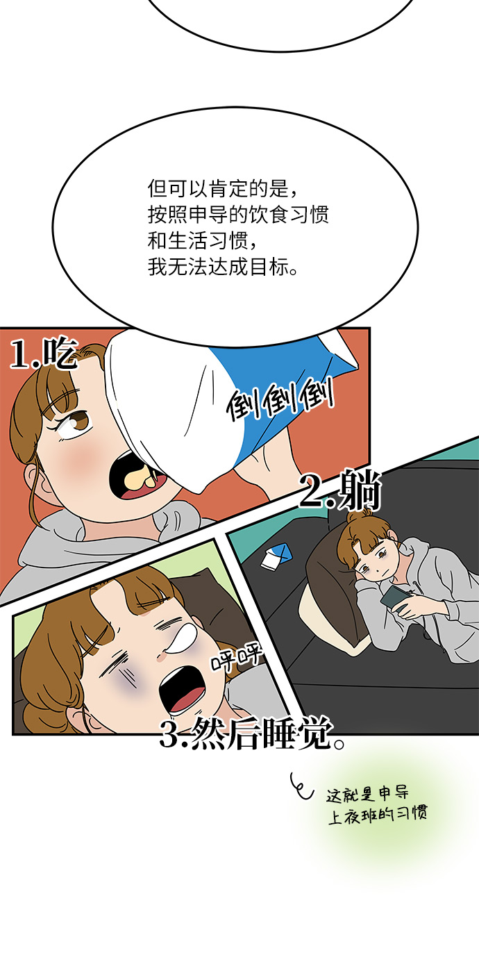 [第23话] 3千万!没问题!12