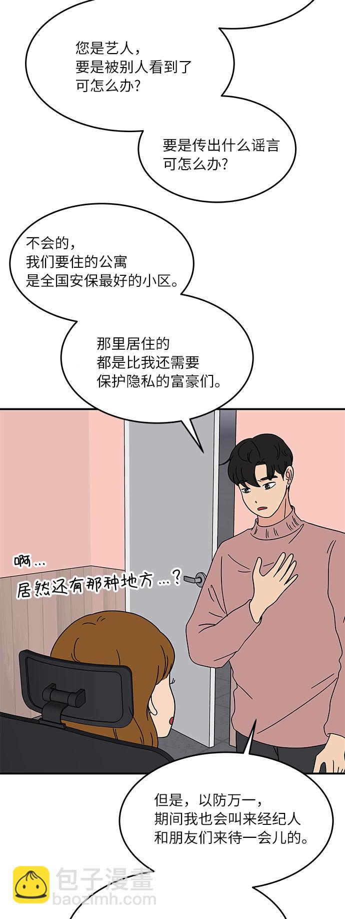 [第23话] 3千万!没问题!14