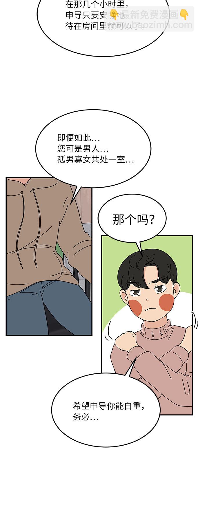 [第23话] 3千万!没问题!15