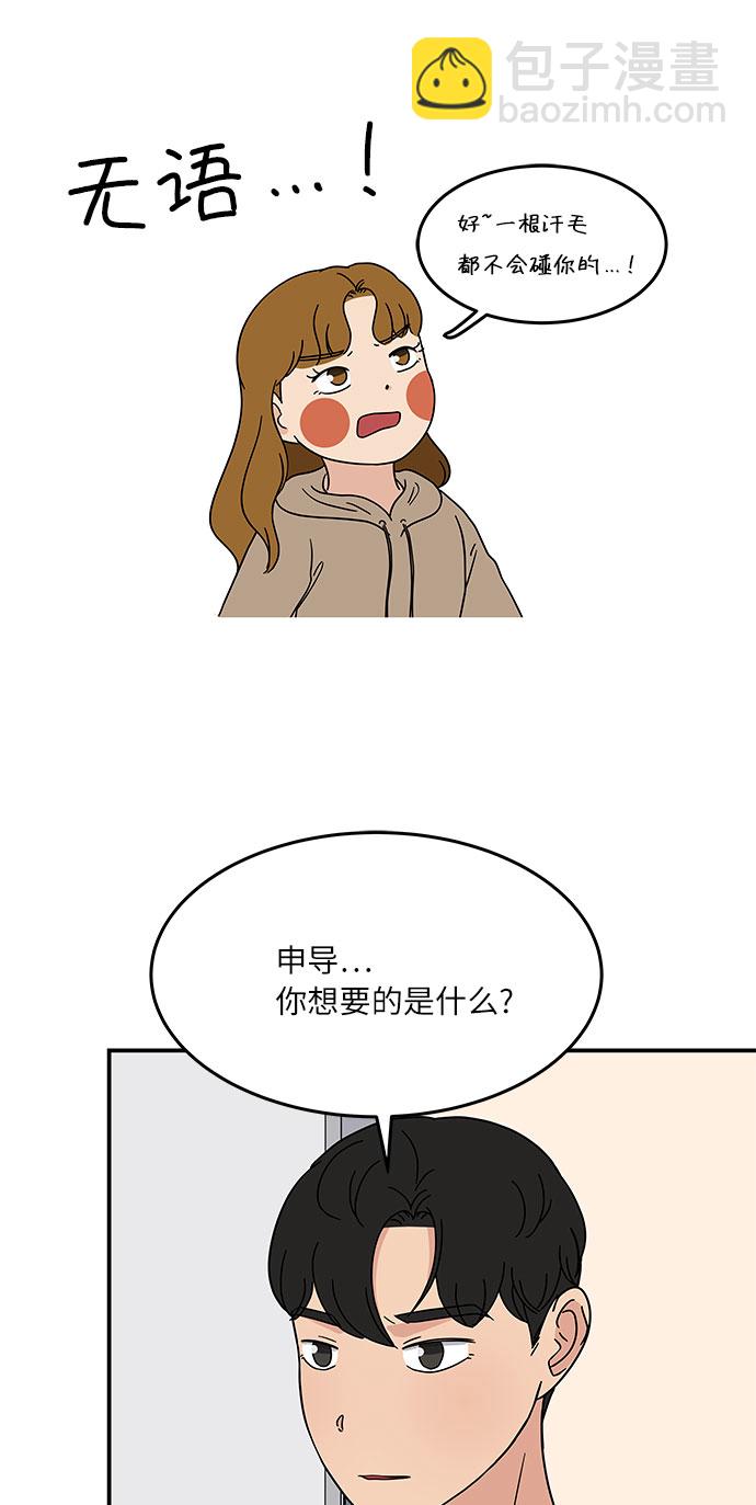 [第23话] 3千万!没问题!16