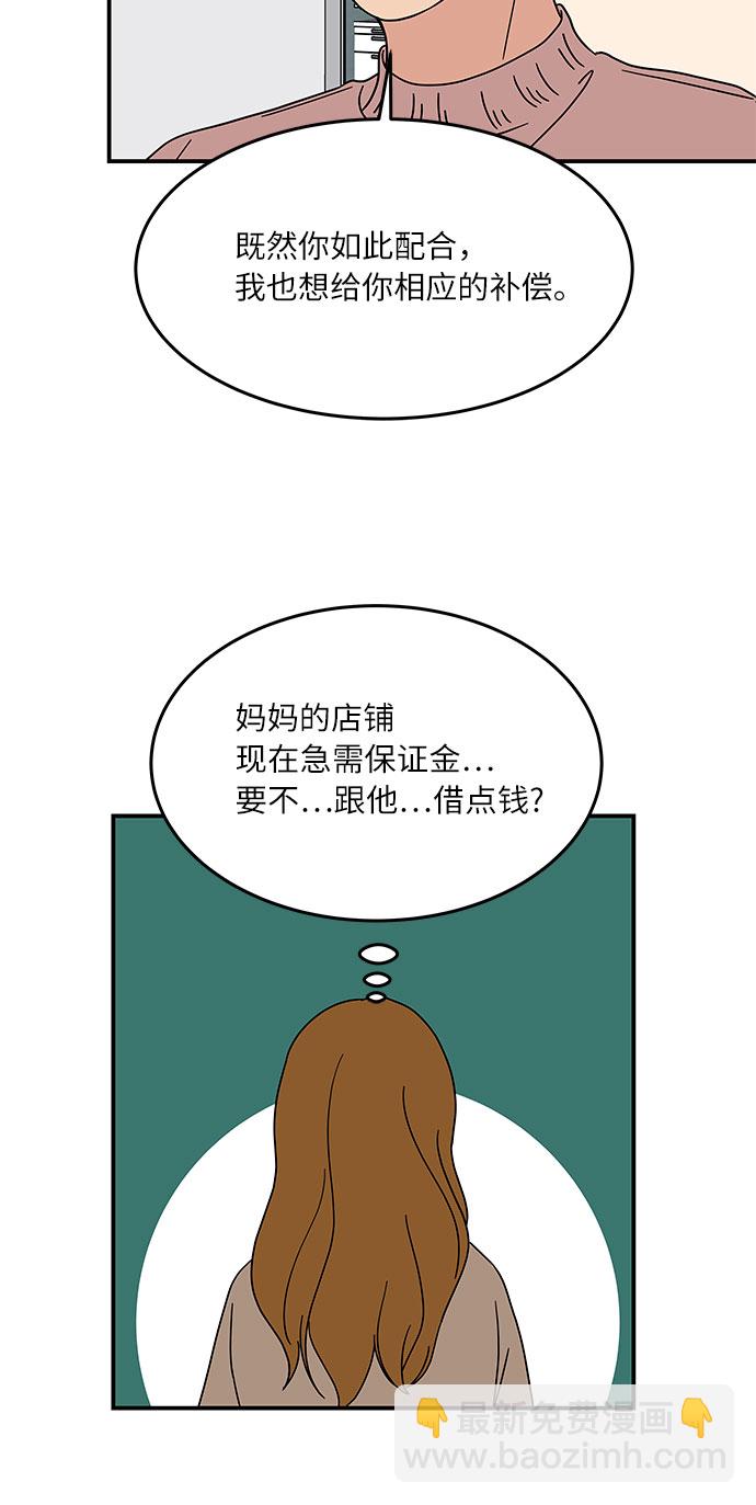 [第23话] 3千万!没问题!17