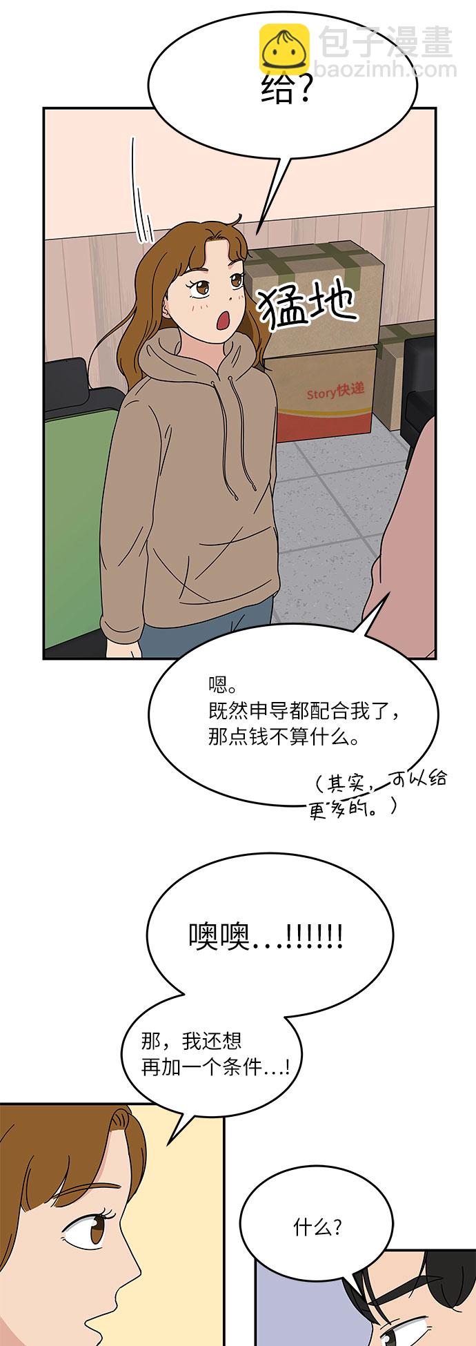 [第23话] 3千万!没问题!19