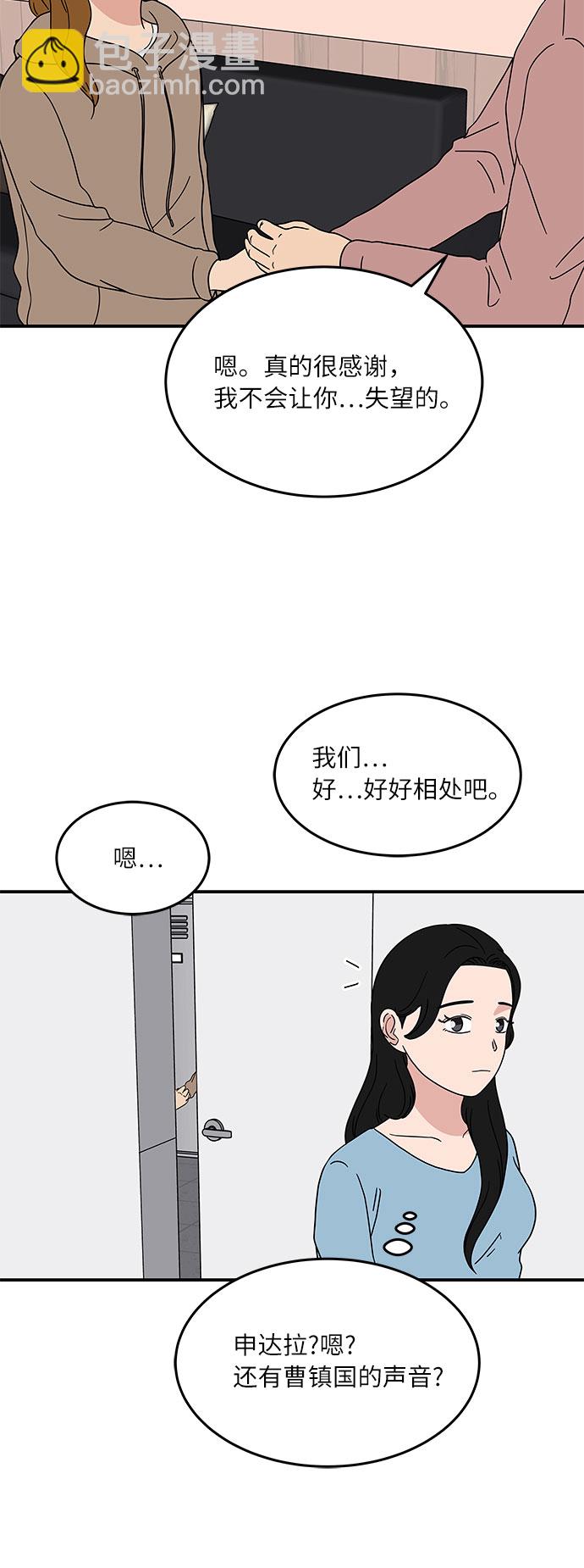 [第23话] 3千万!没问题!2