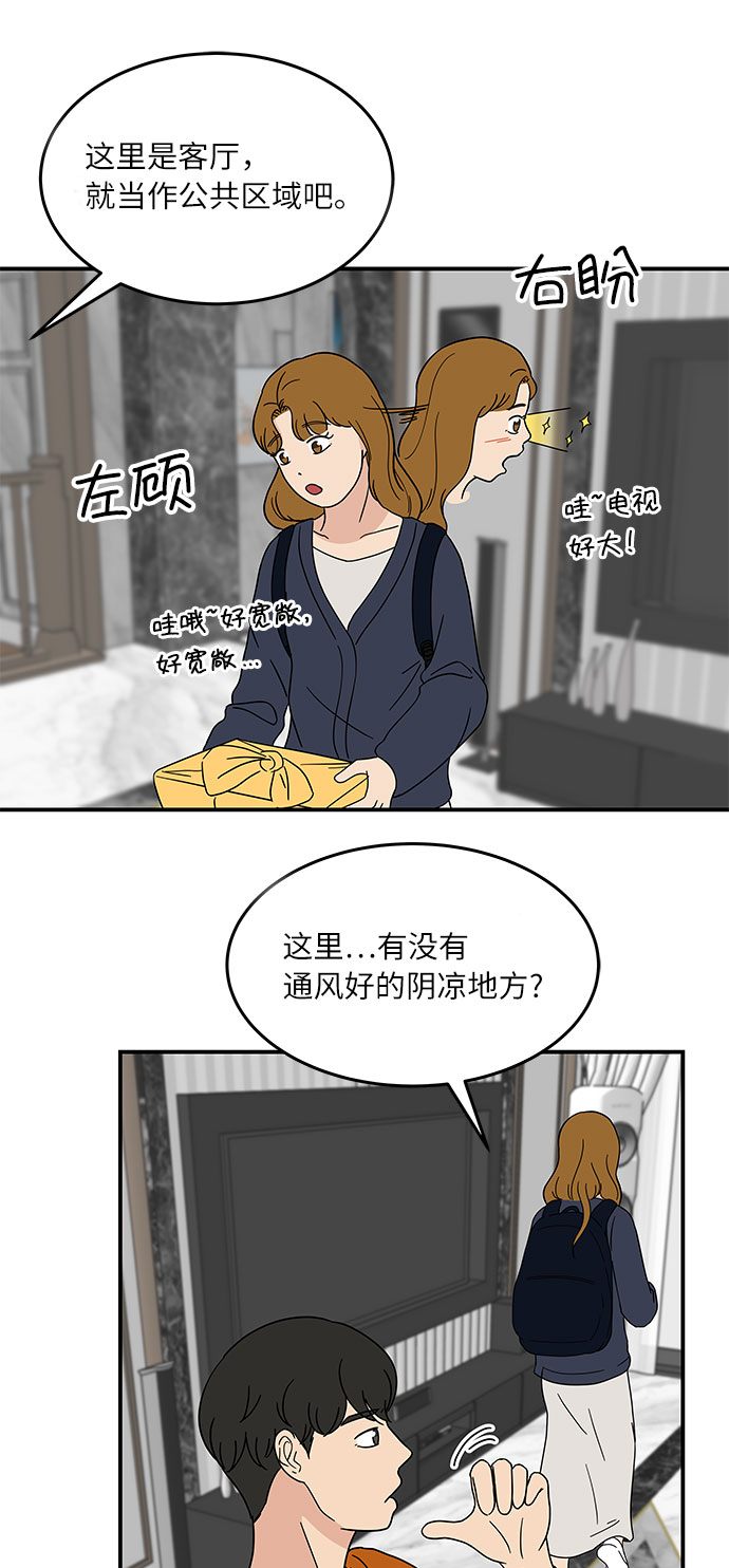 [第23话] 3千万!没问题!21