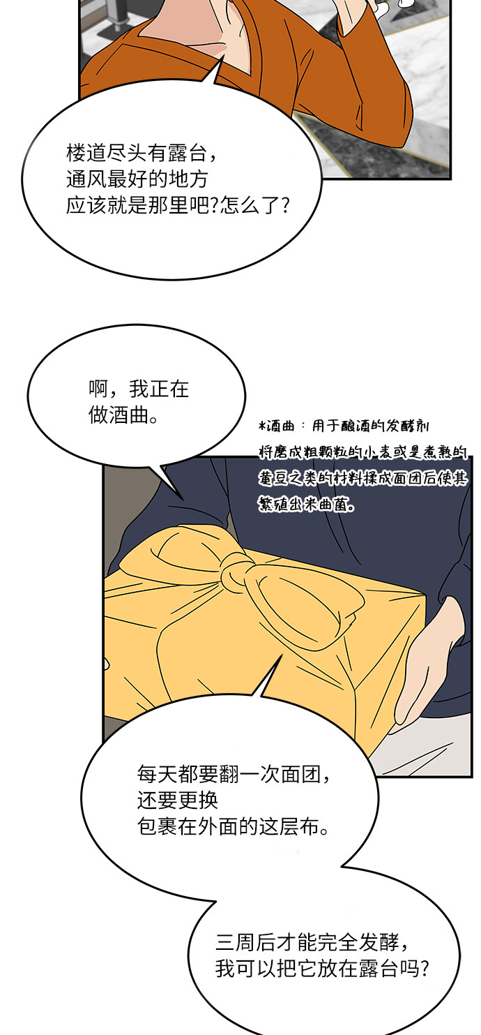 [第23话] 3千万!没问题!22