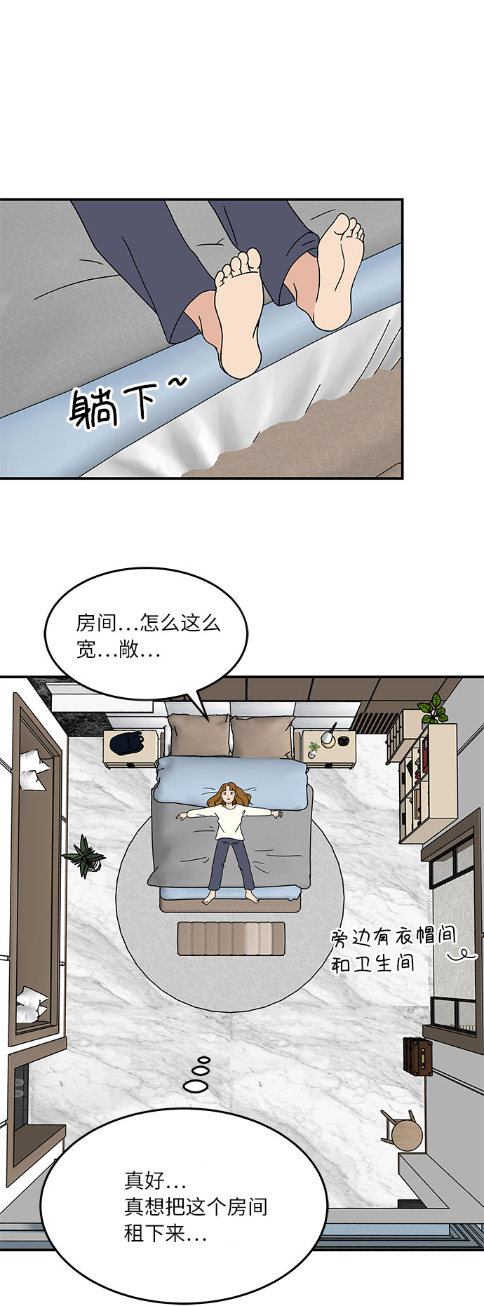 [第23话] 3千万!没问题!27