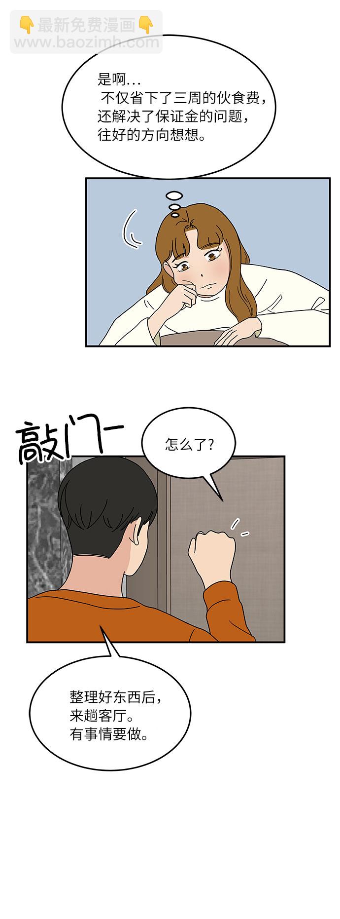 [第23话] 3千万!没问题!28