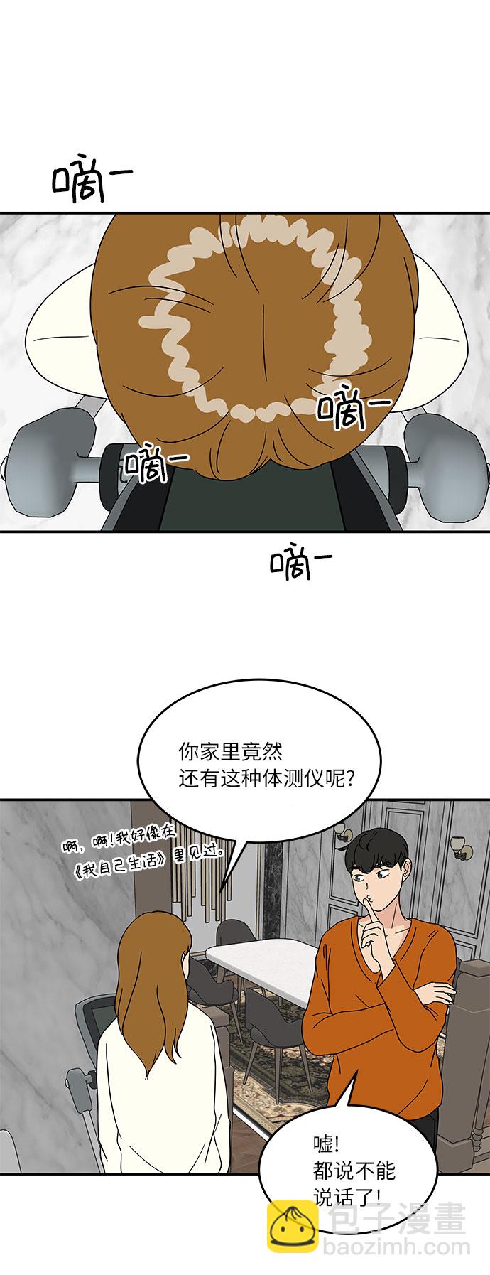 [第23话] 3千万!没问题!29