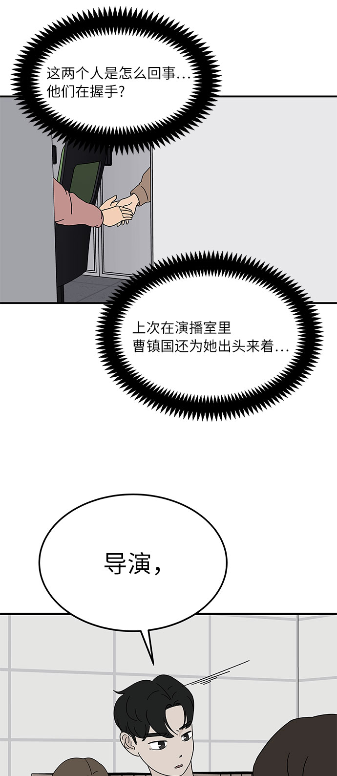 [第23话] 3千万!没问题!3