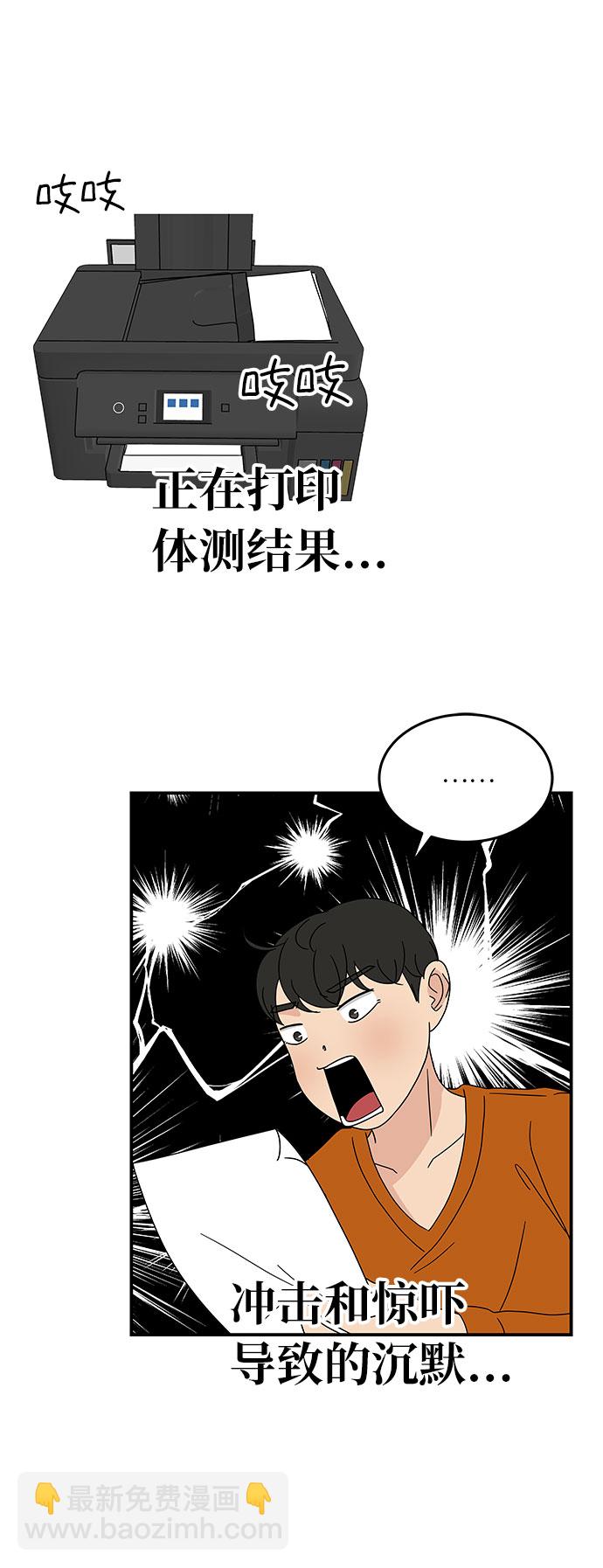 [第23话] 3千万!没问题!30