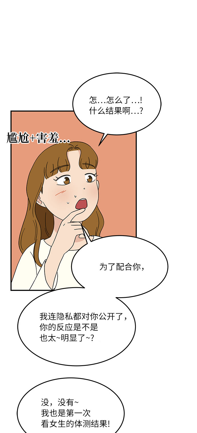 [第23话] 3千万!没问题!31