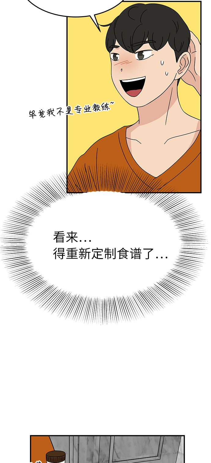 [第23话] 3千万!没问题!32