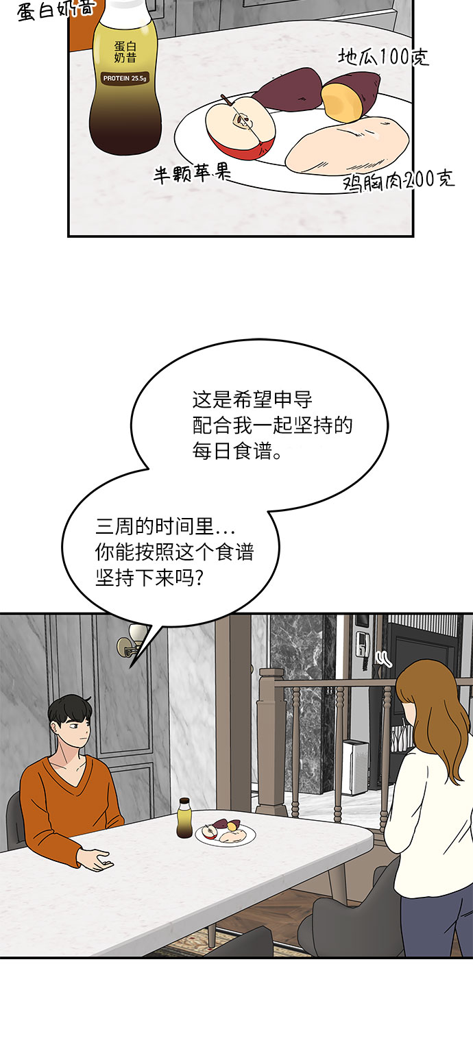 [第23话] 3千万!没问题!33