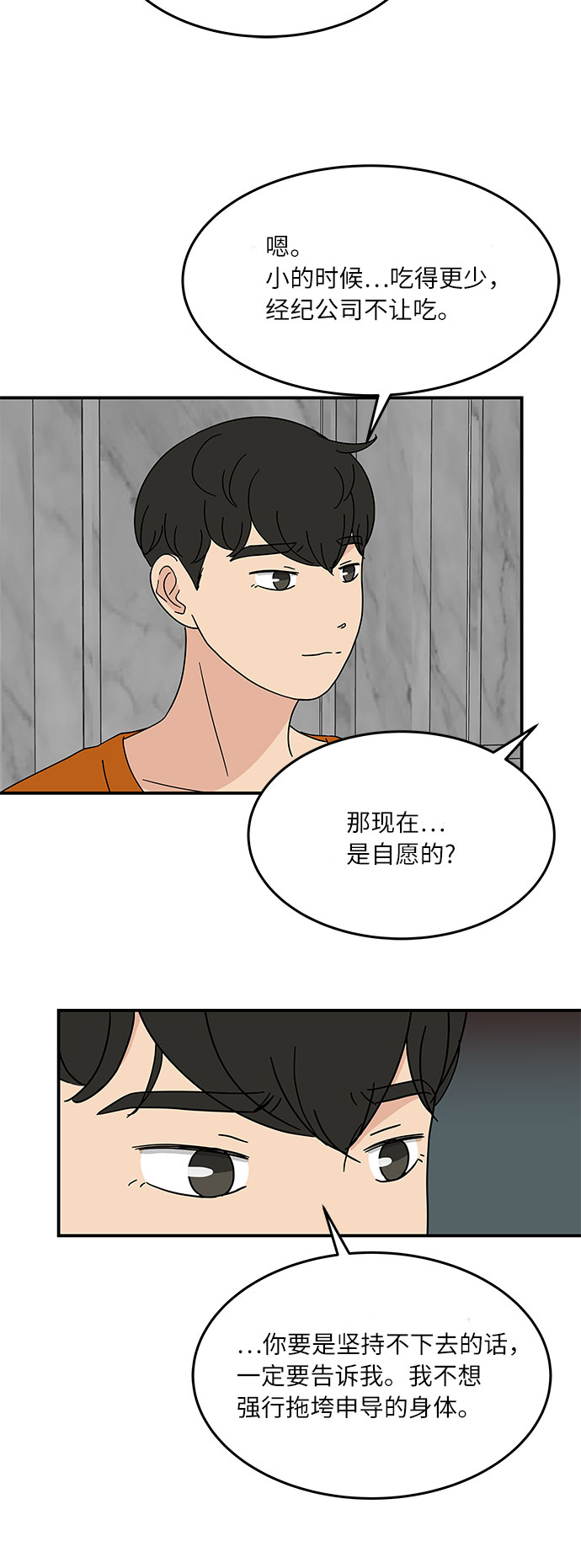 [第23话] 3千万!没问题!35
