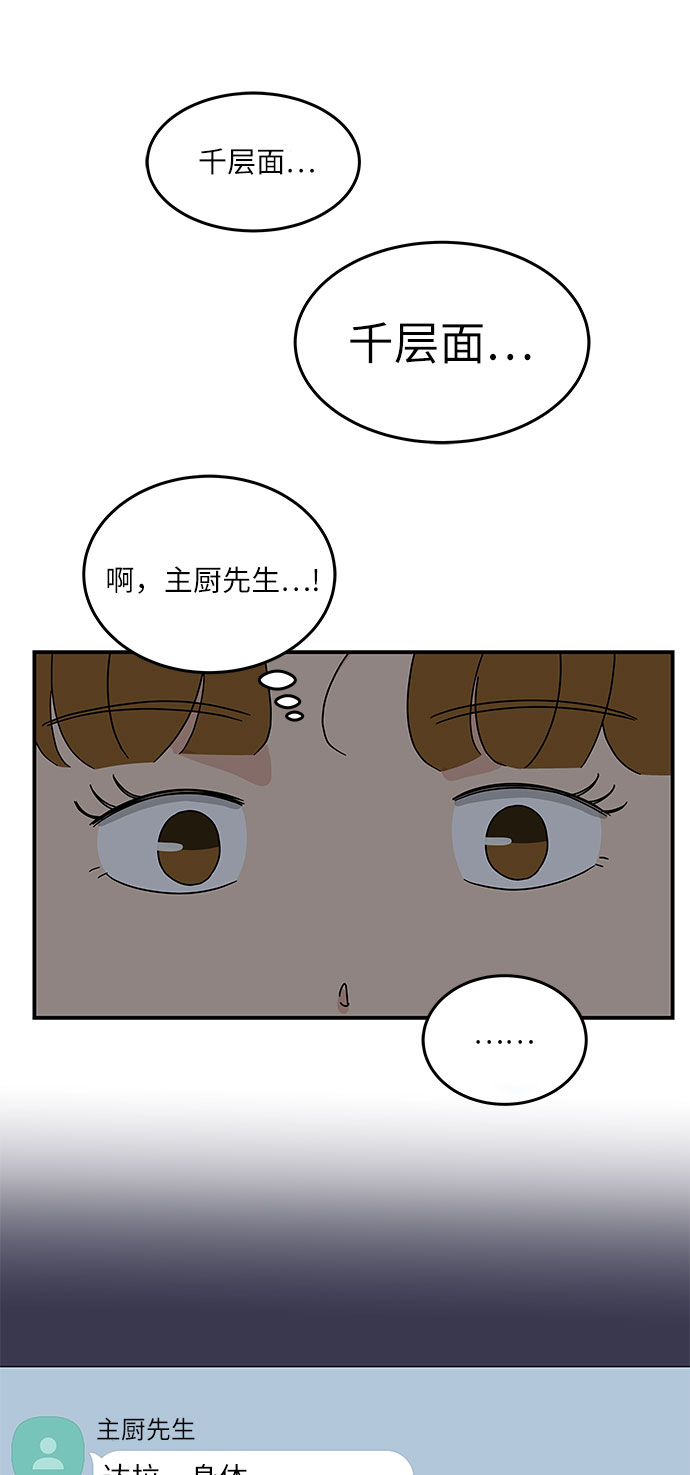 [第23话] 3千万!没问题!39