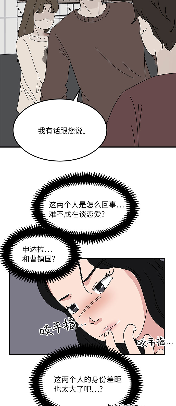 [第23话] 3千万!没问题!4
