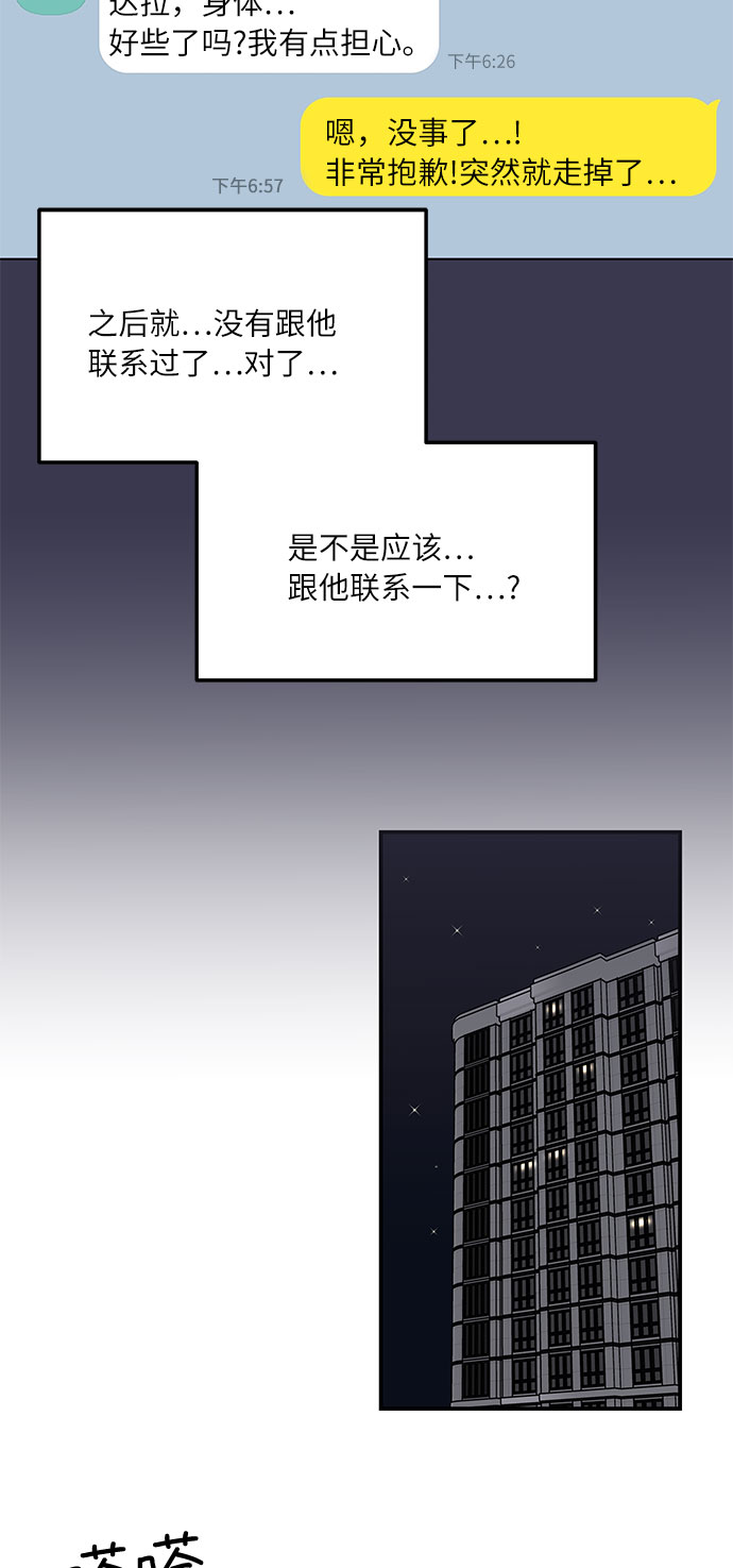[第23话] 3千万!没问题!40