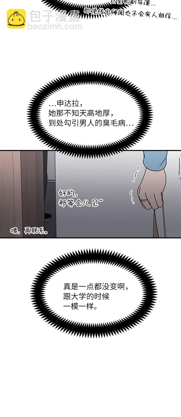 [第23话] 3千万!没问题!5