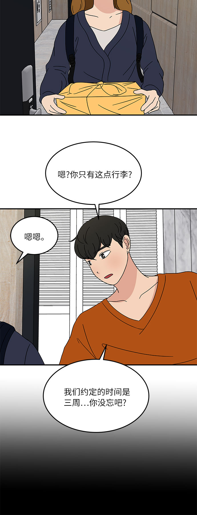 [第23话] 3千万!没问题!7
