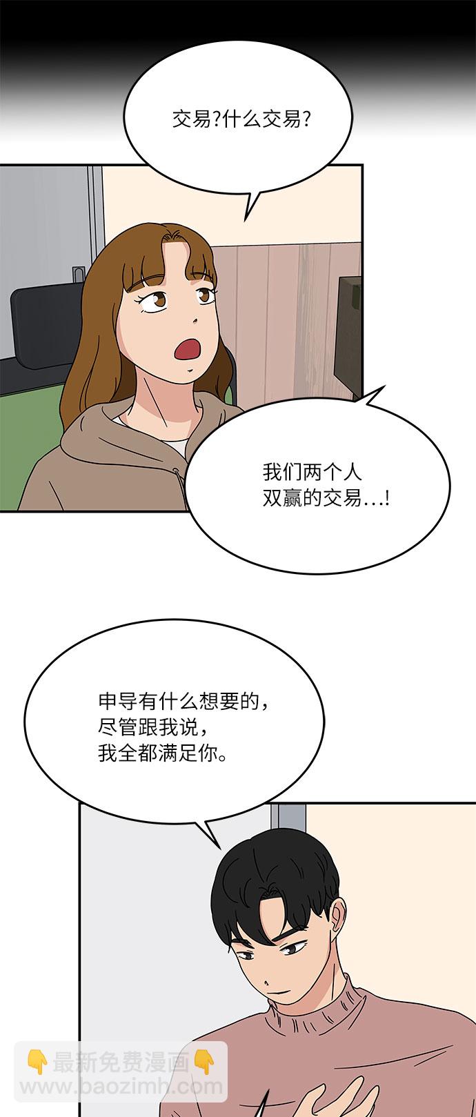 [第23话] 3千万!没问题!8