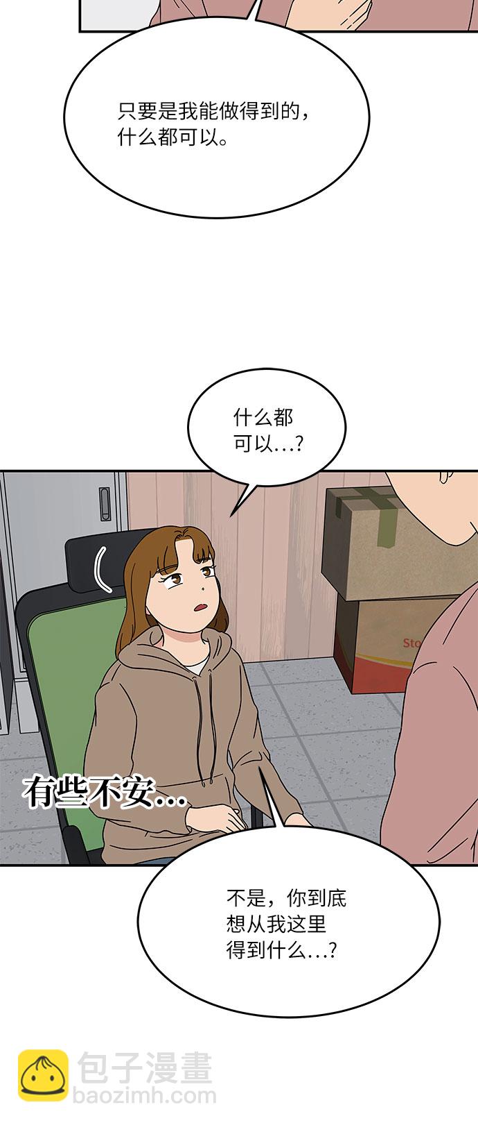 [第23话] 3千万!没问题!9