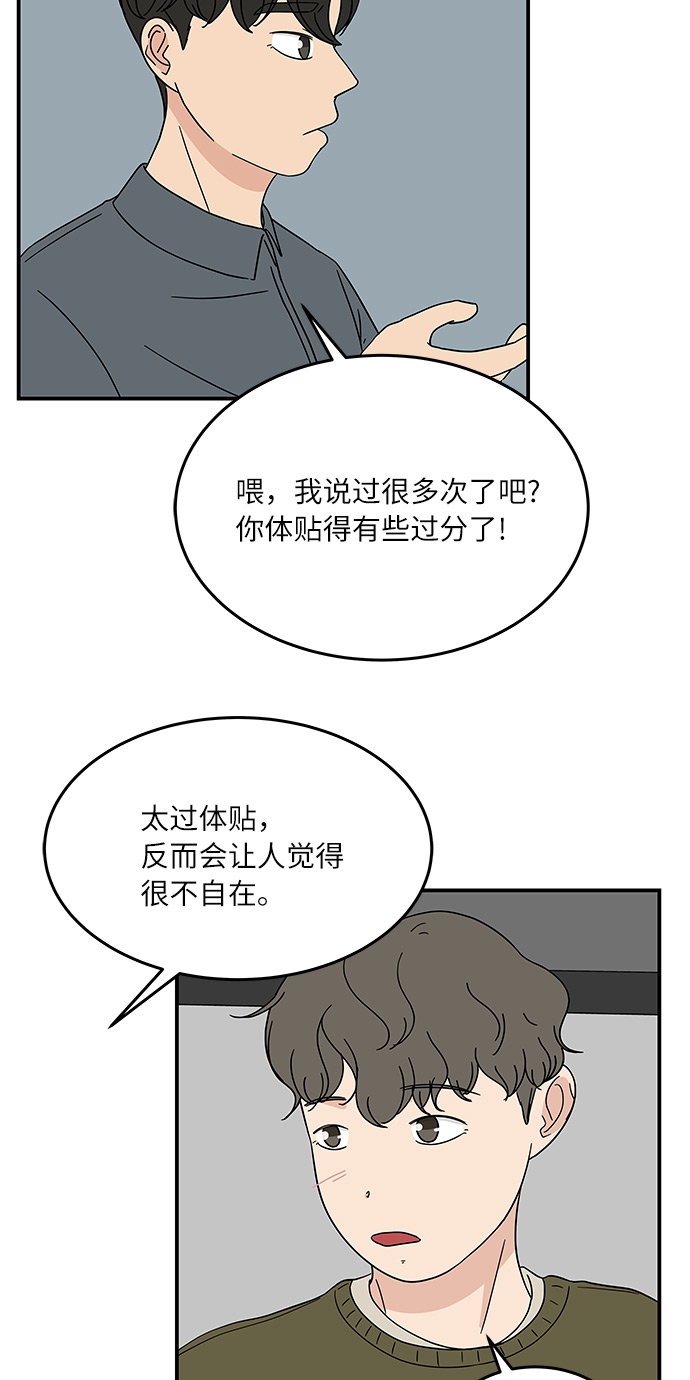 [第24话] 挣钱真不容易11