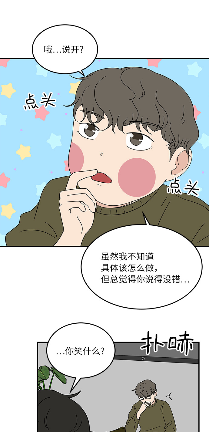 [第24话] 挣钱真不容易13