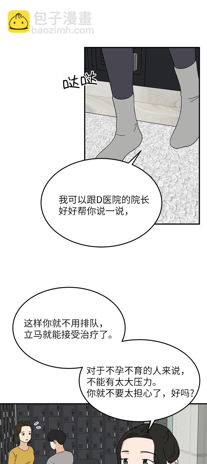 [第24话] 挣钱真不容易18