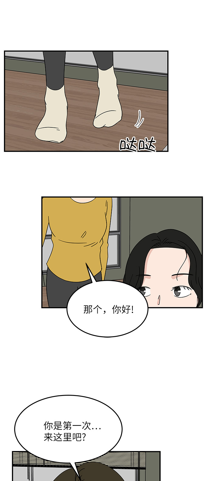 [第24话] 挣钱真不容易21